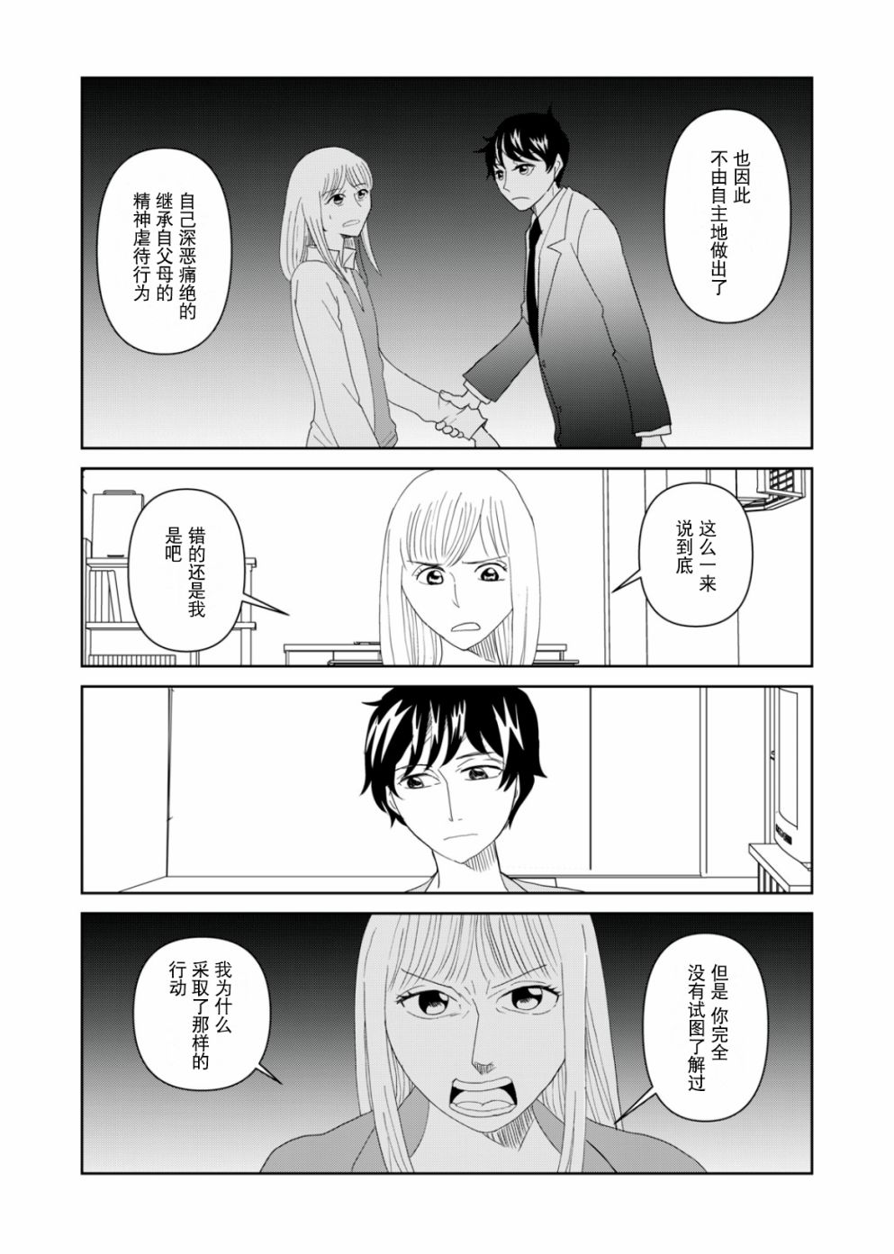 第57话6