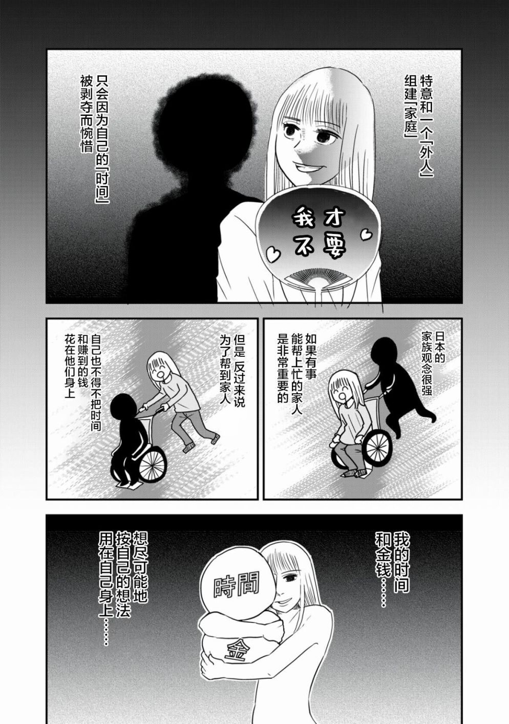 第39话9