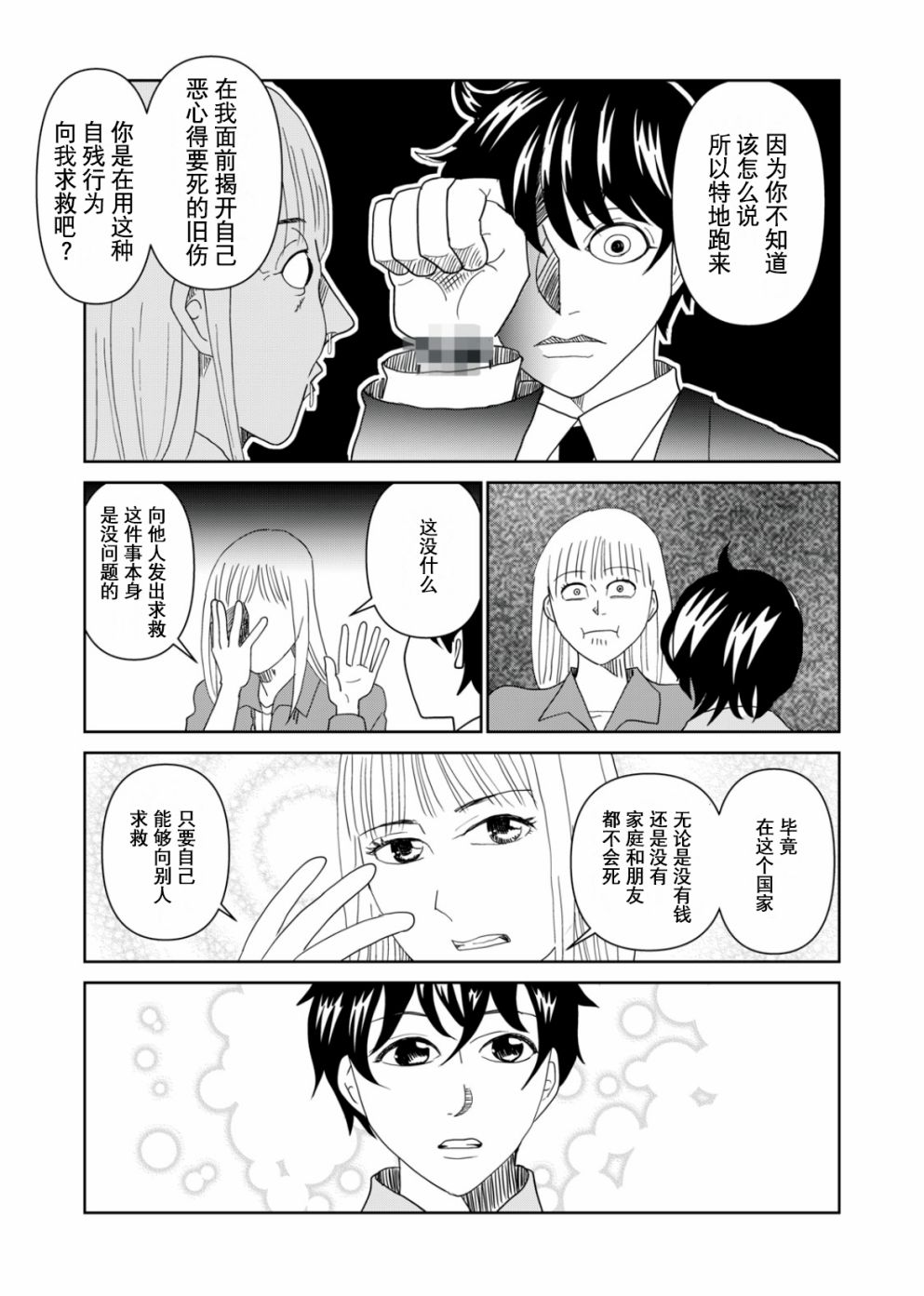 第59话8