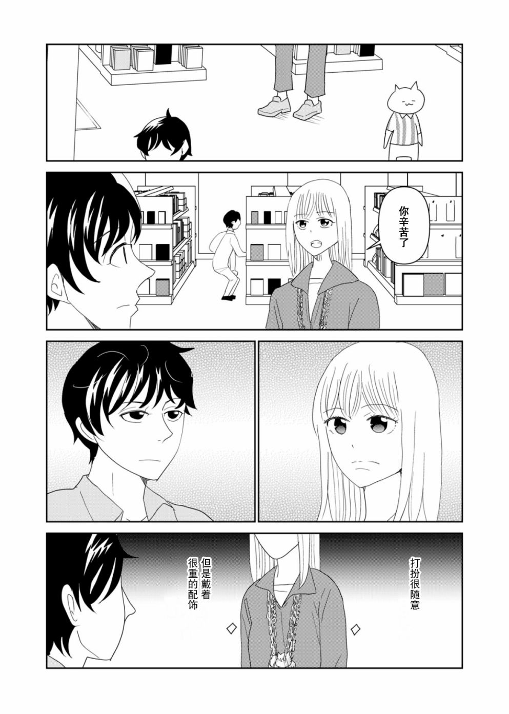 第56话5