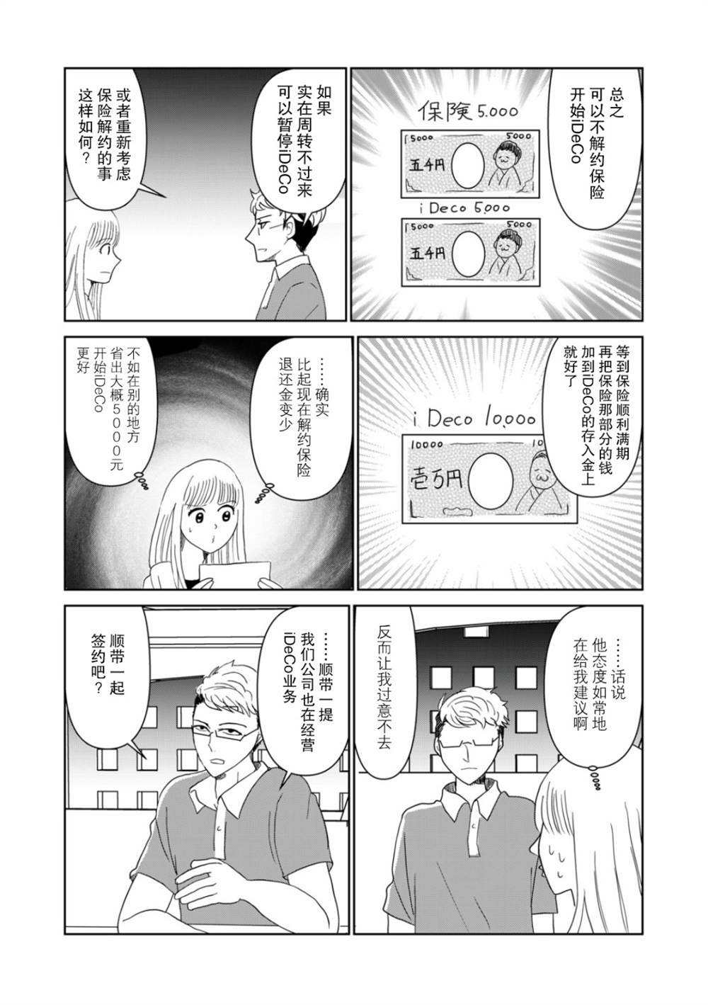 第45话5