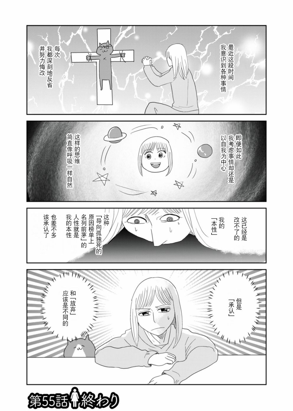 第55话11