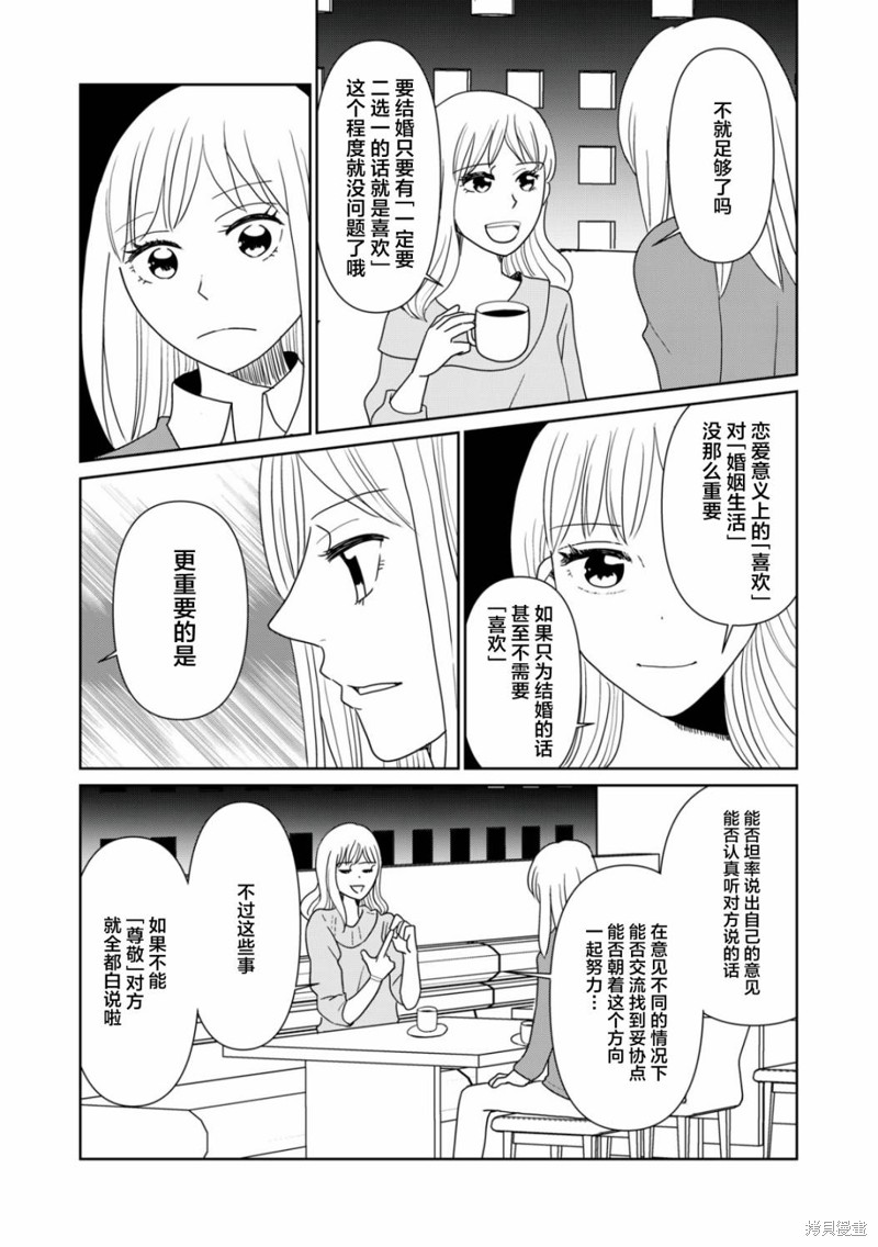 第85话2