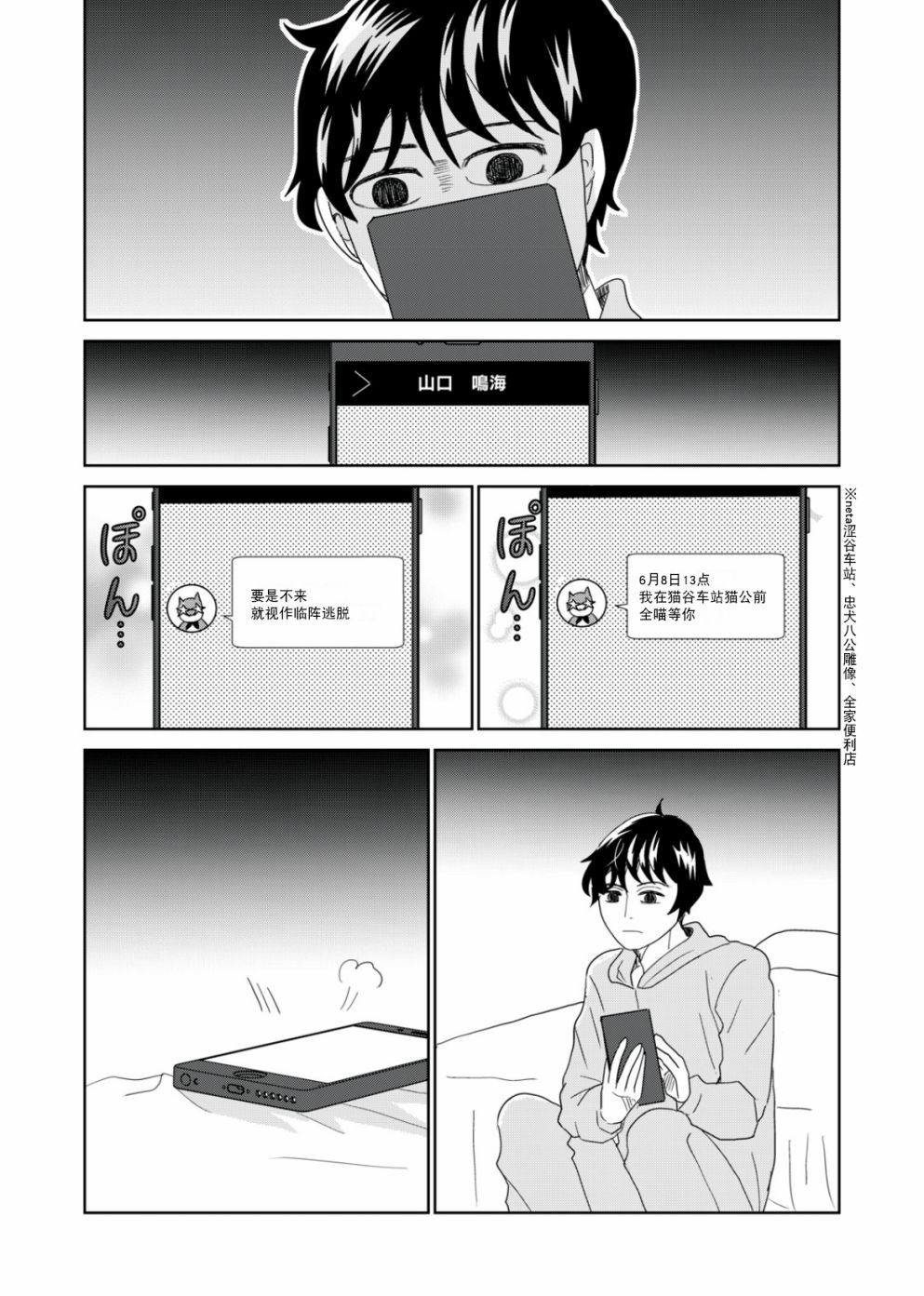 第56话3