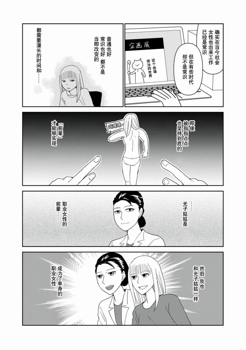 第49话8