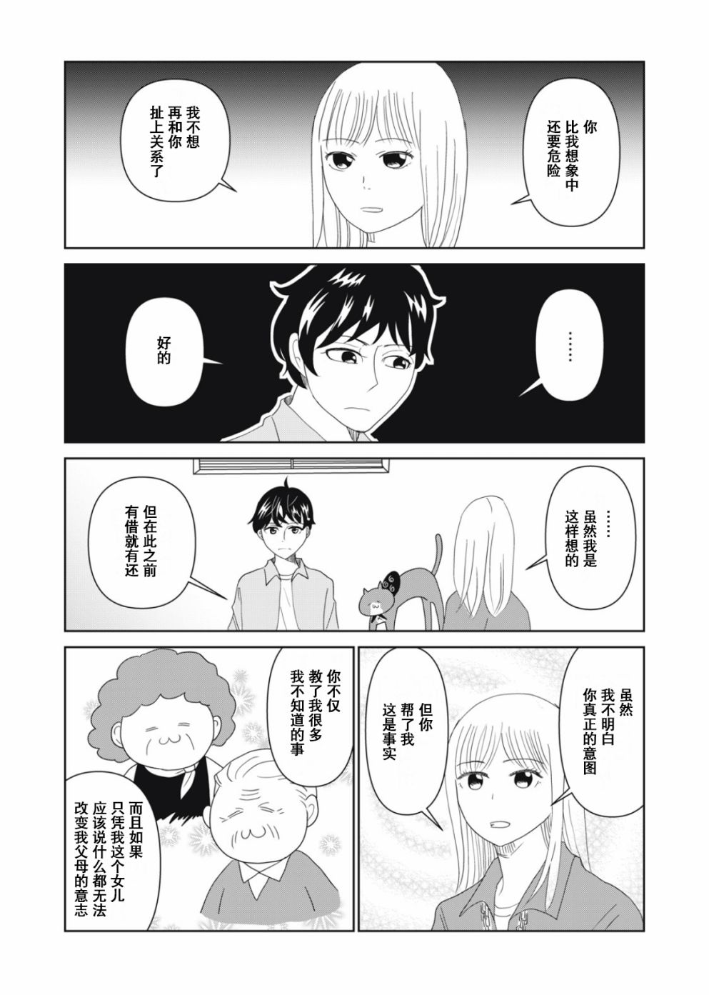 第56话9