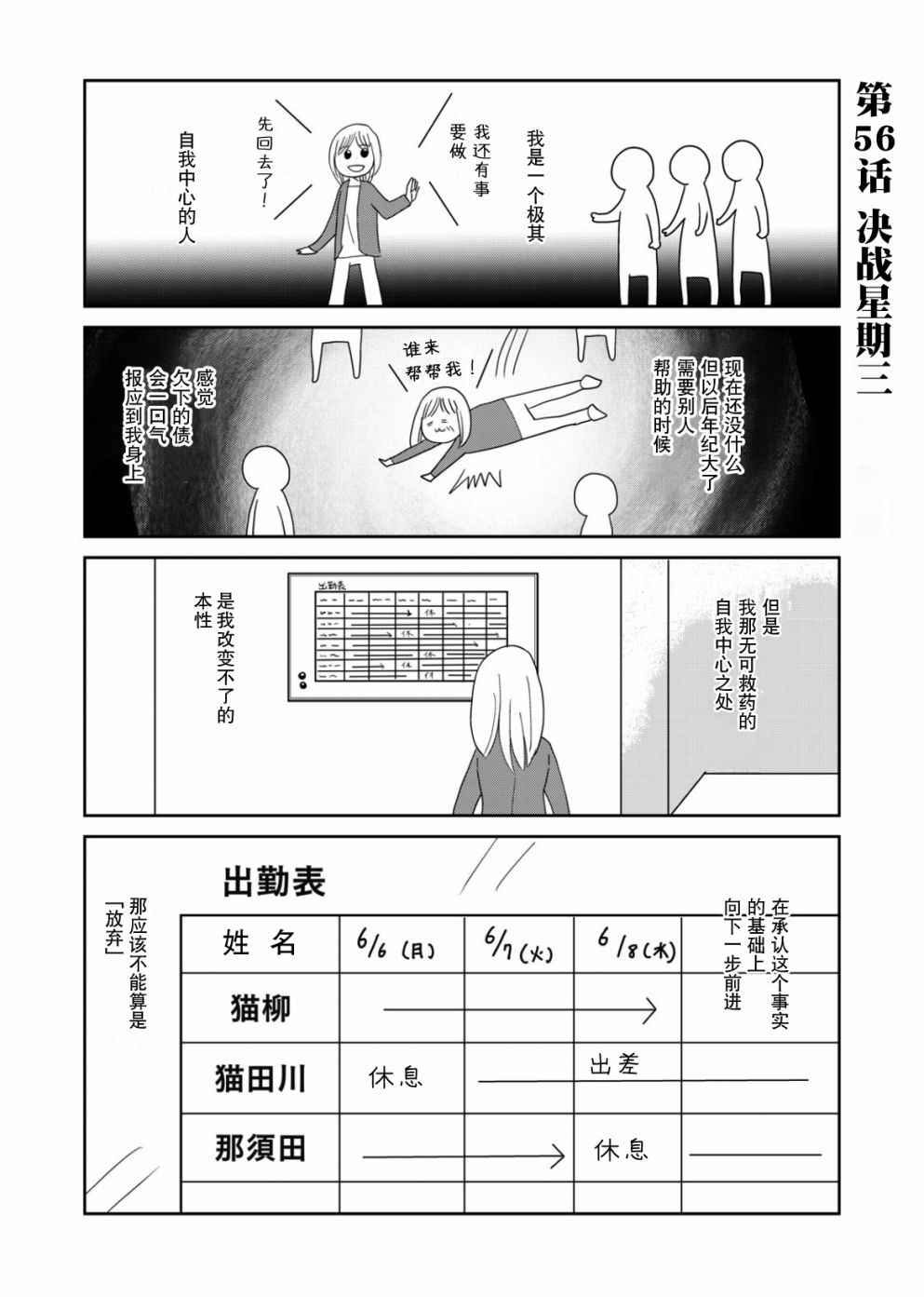 第56话1