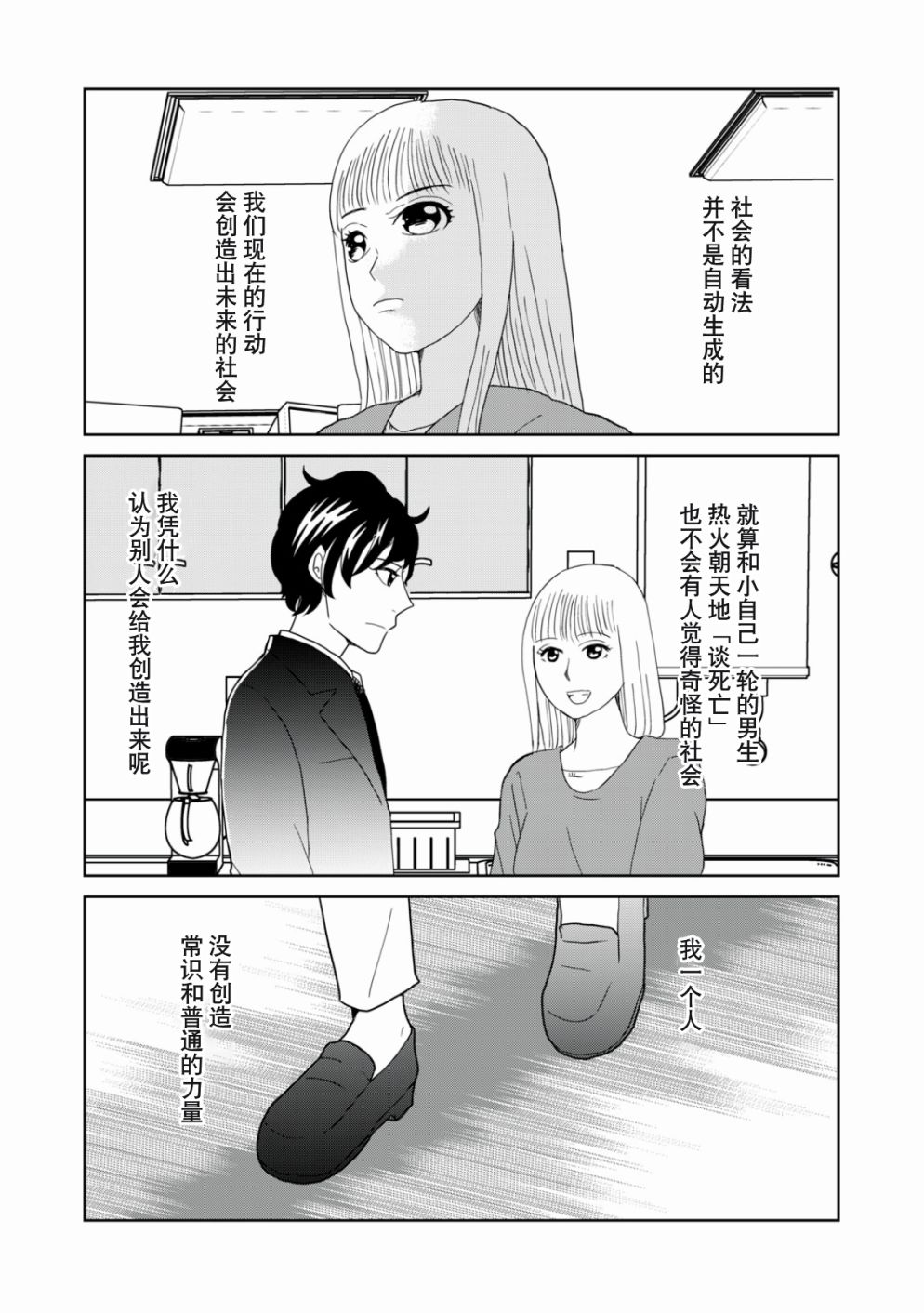 第49话10