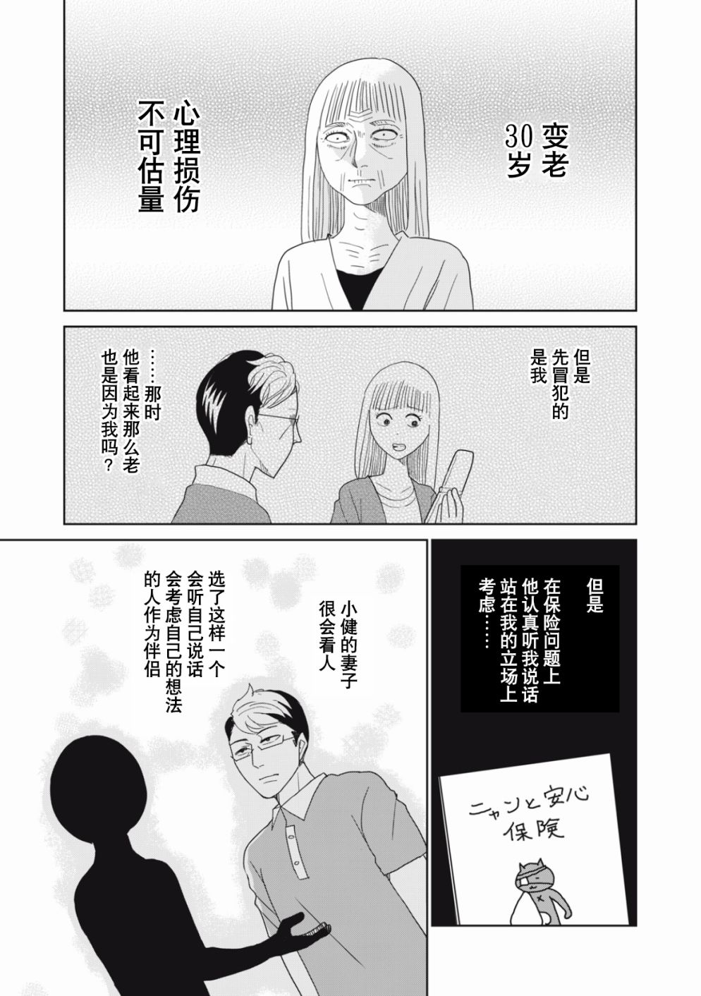 第48话9