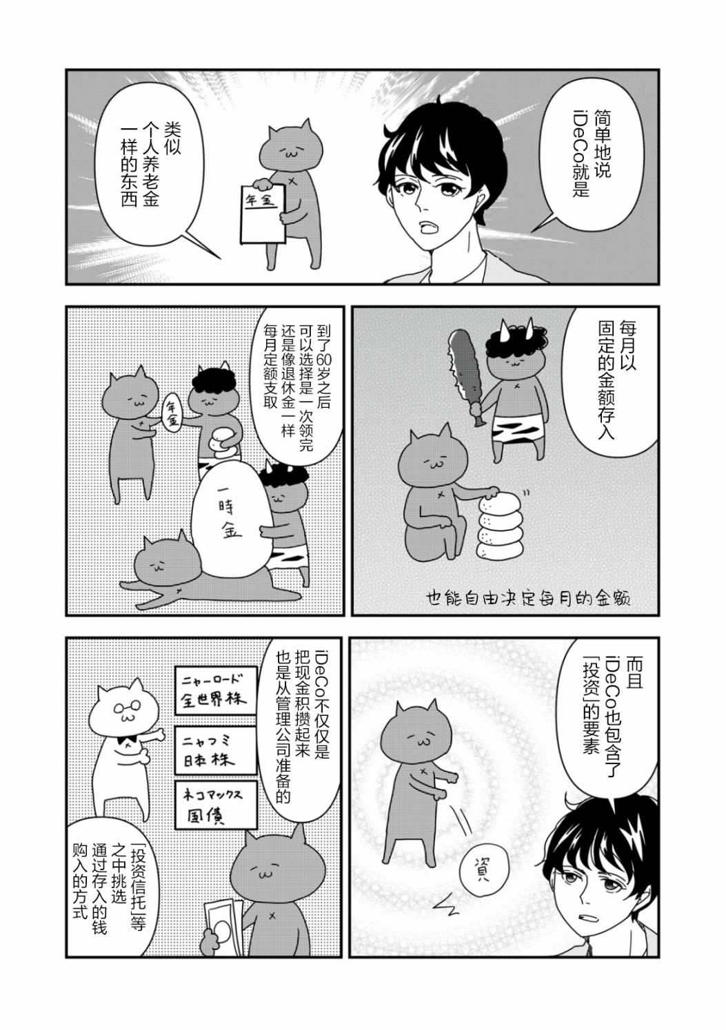 第37话3