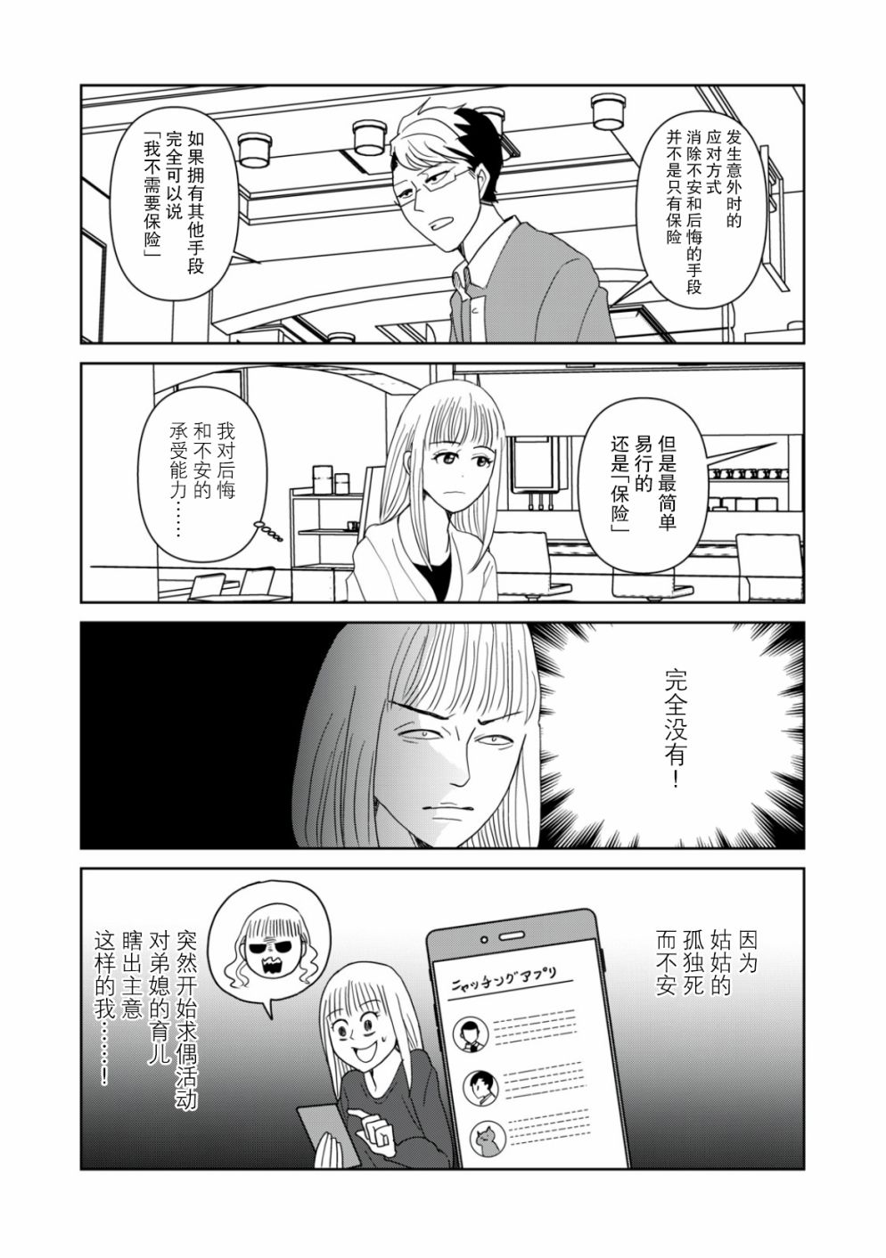 第46话10