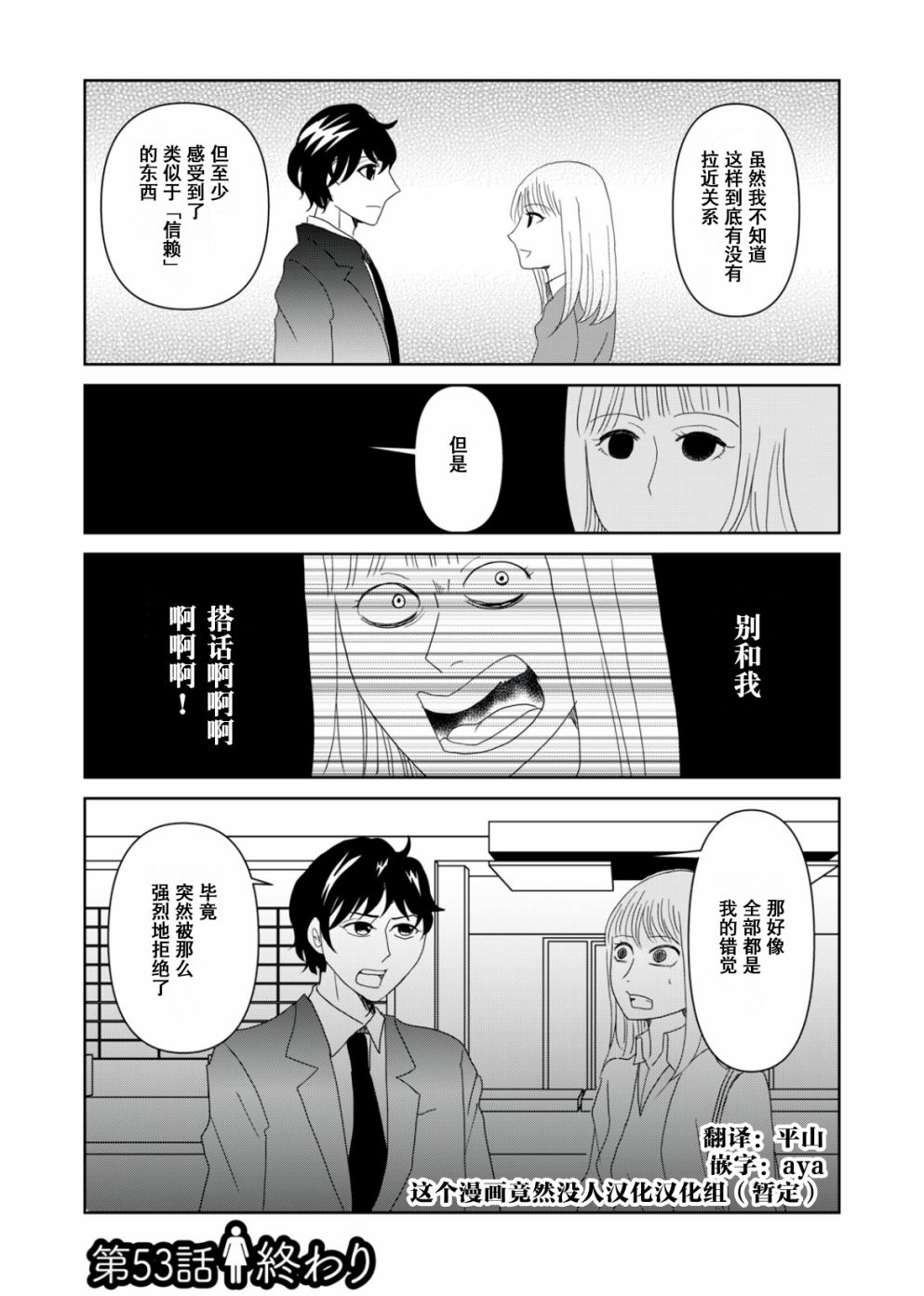 第53话11