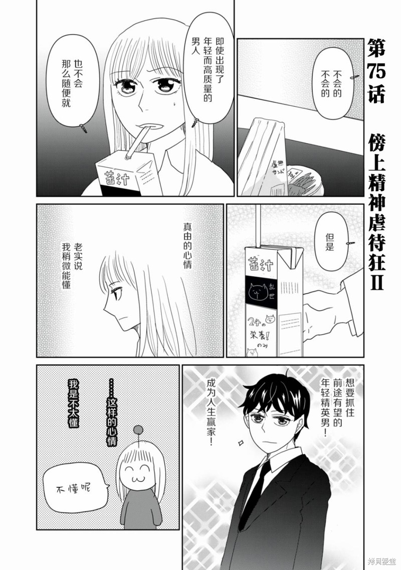 第75话1