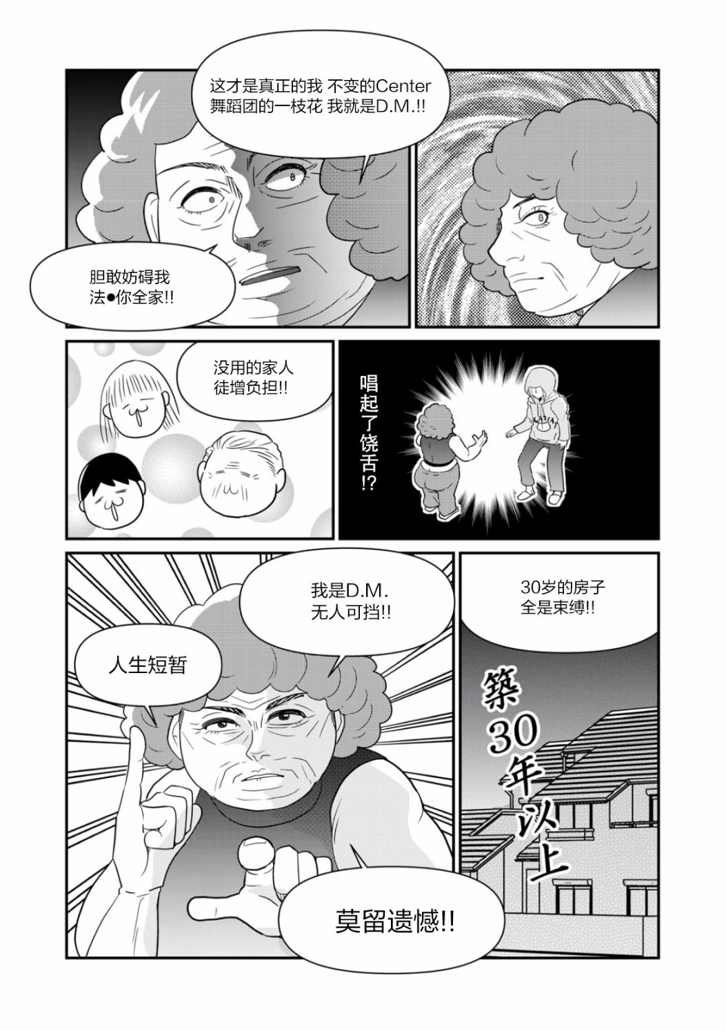 第28话3