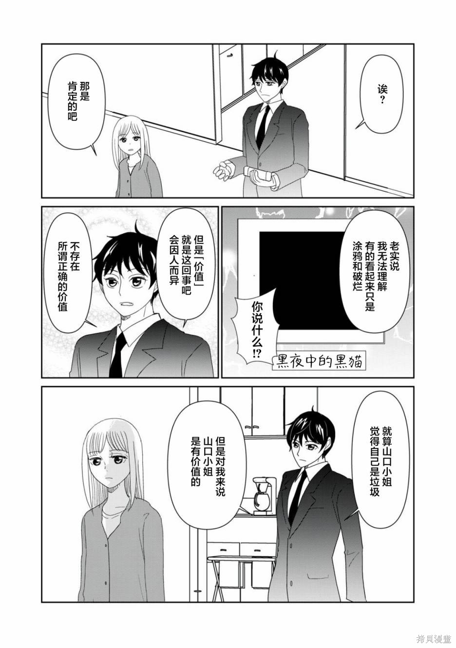 第76话8