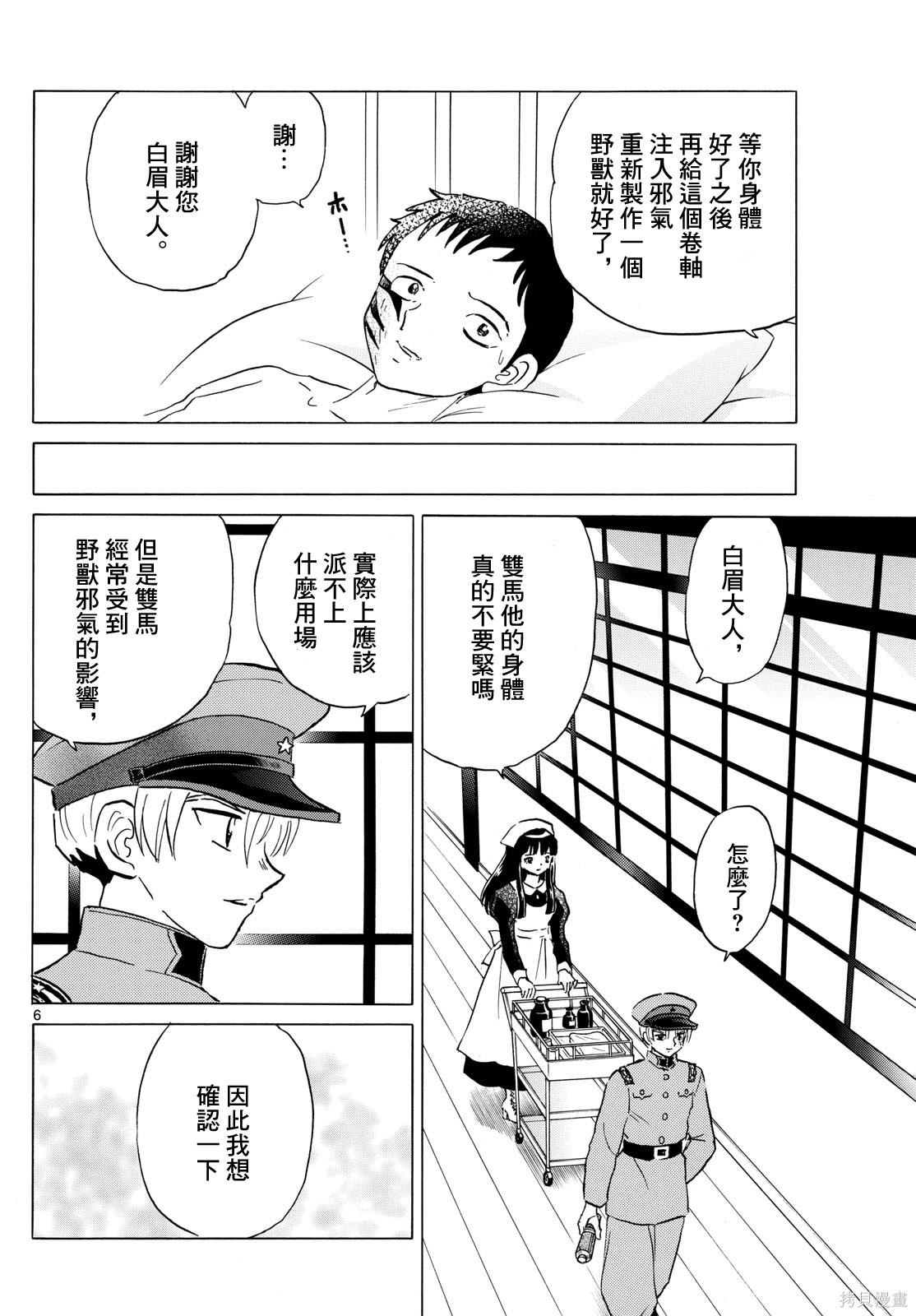 第194话5