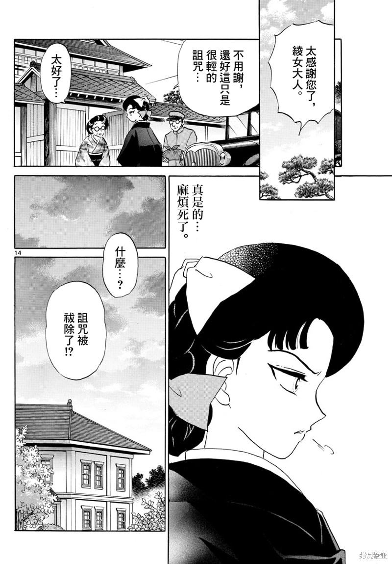 第173话13