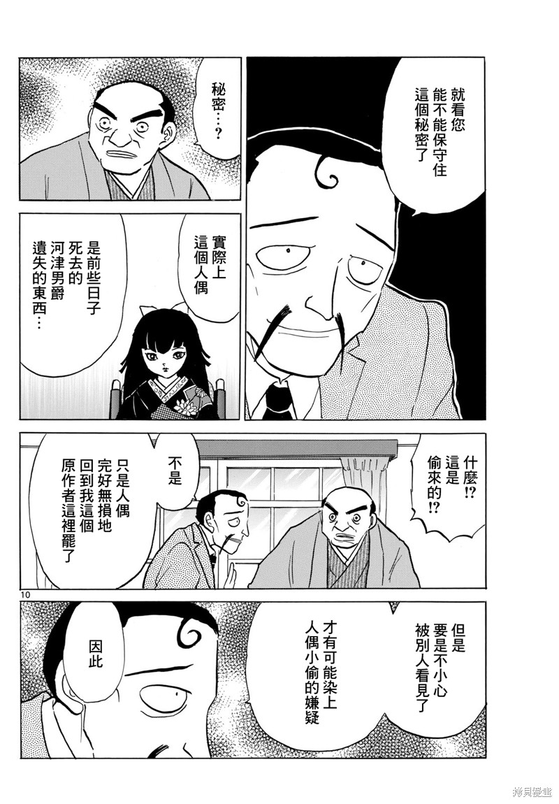 第205话9