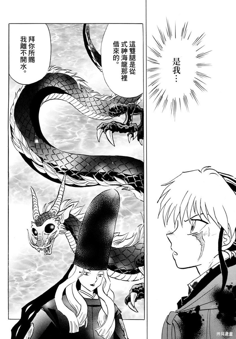 第50话13