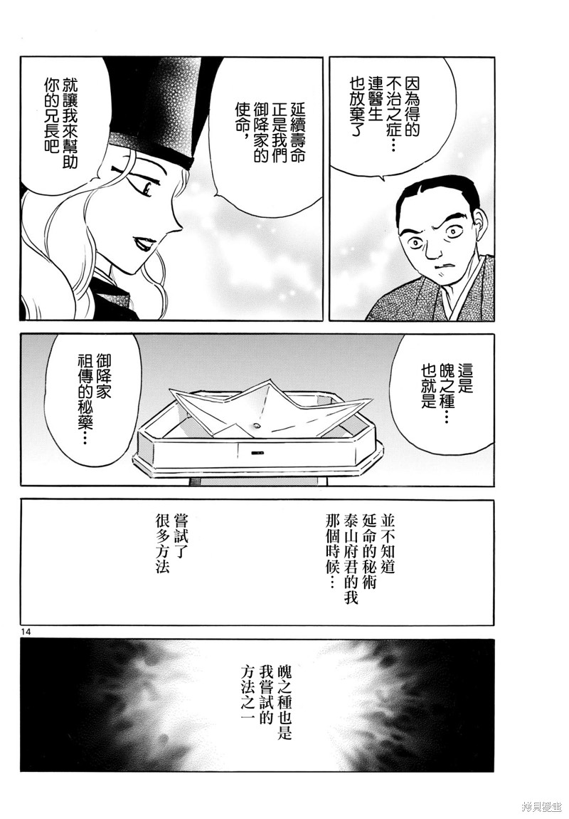 第226话13