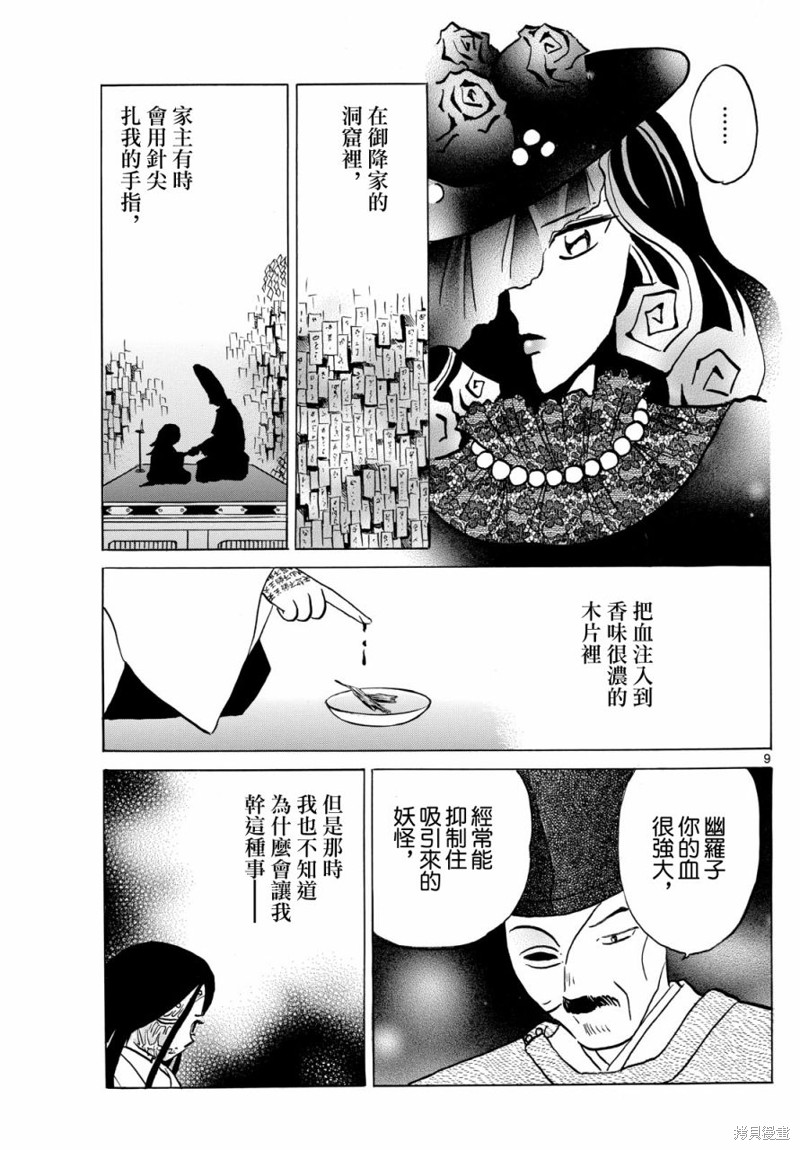 第218话8