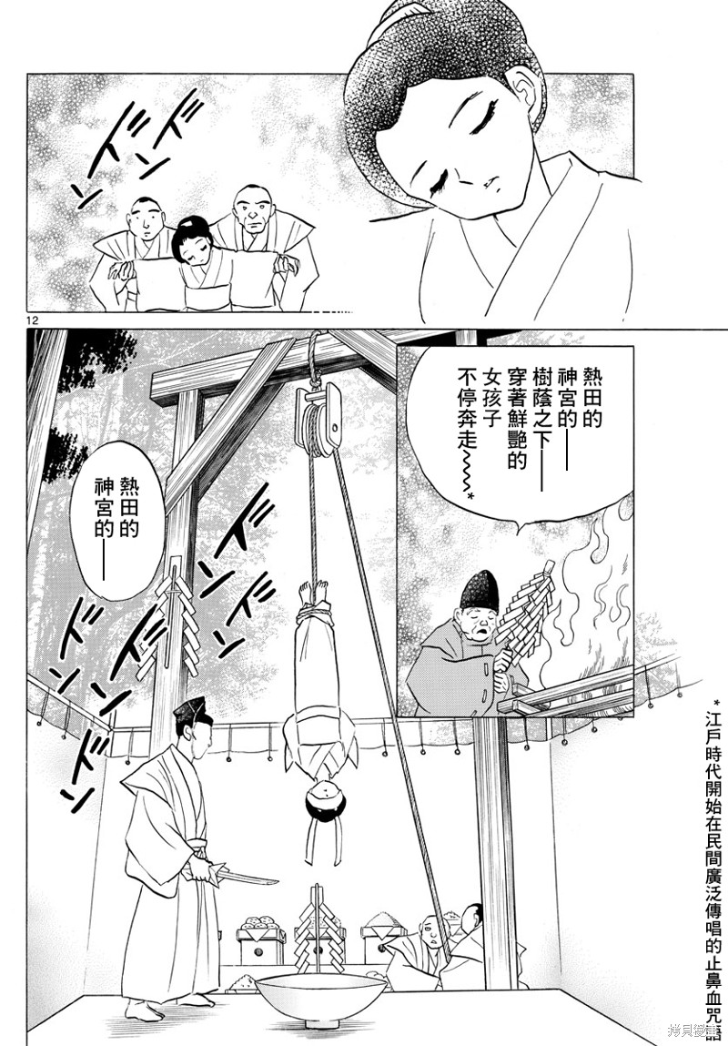 第178话11