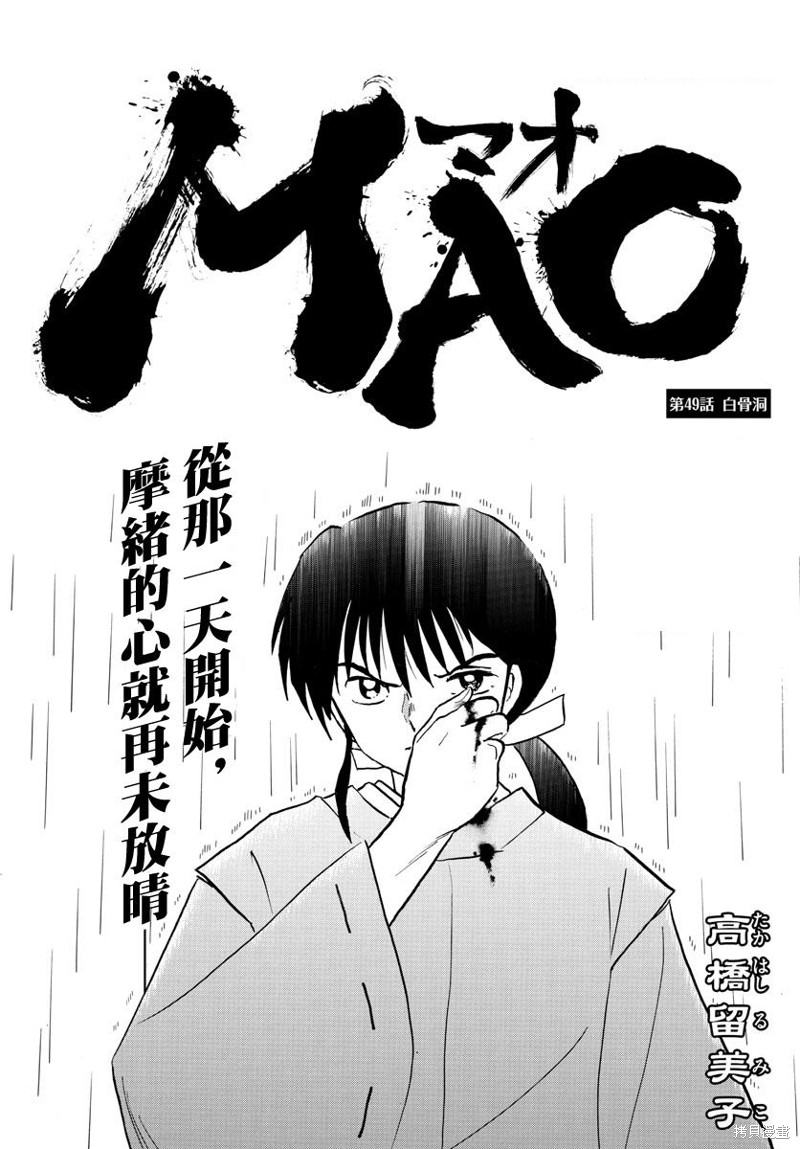 第49话0