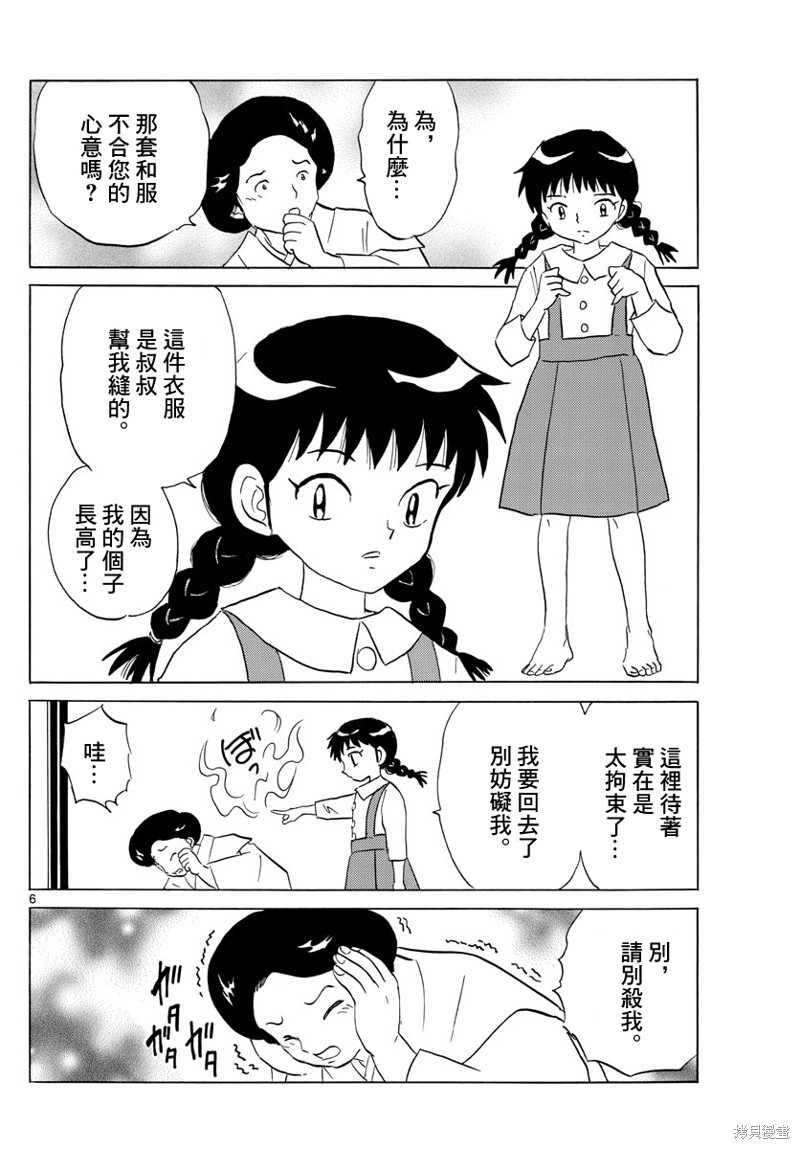 第154话5