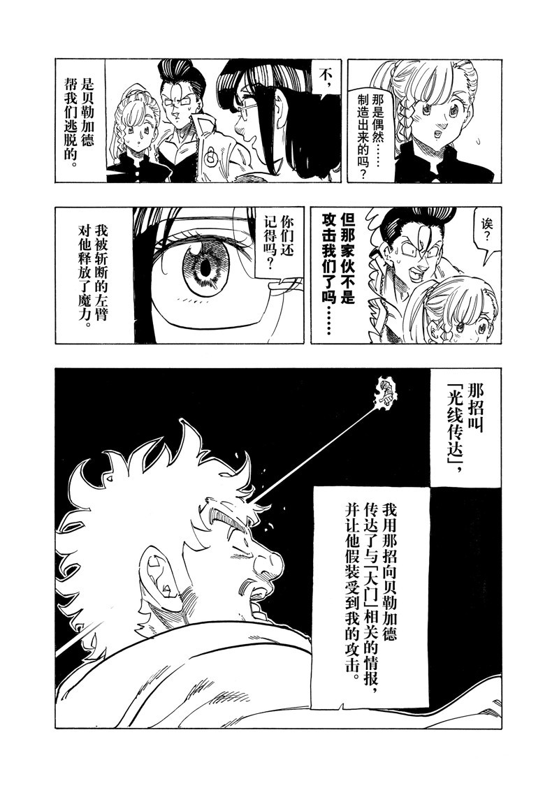 第137话10