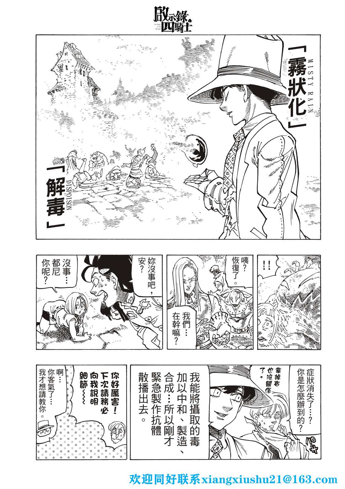 第74话10