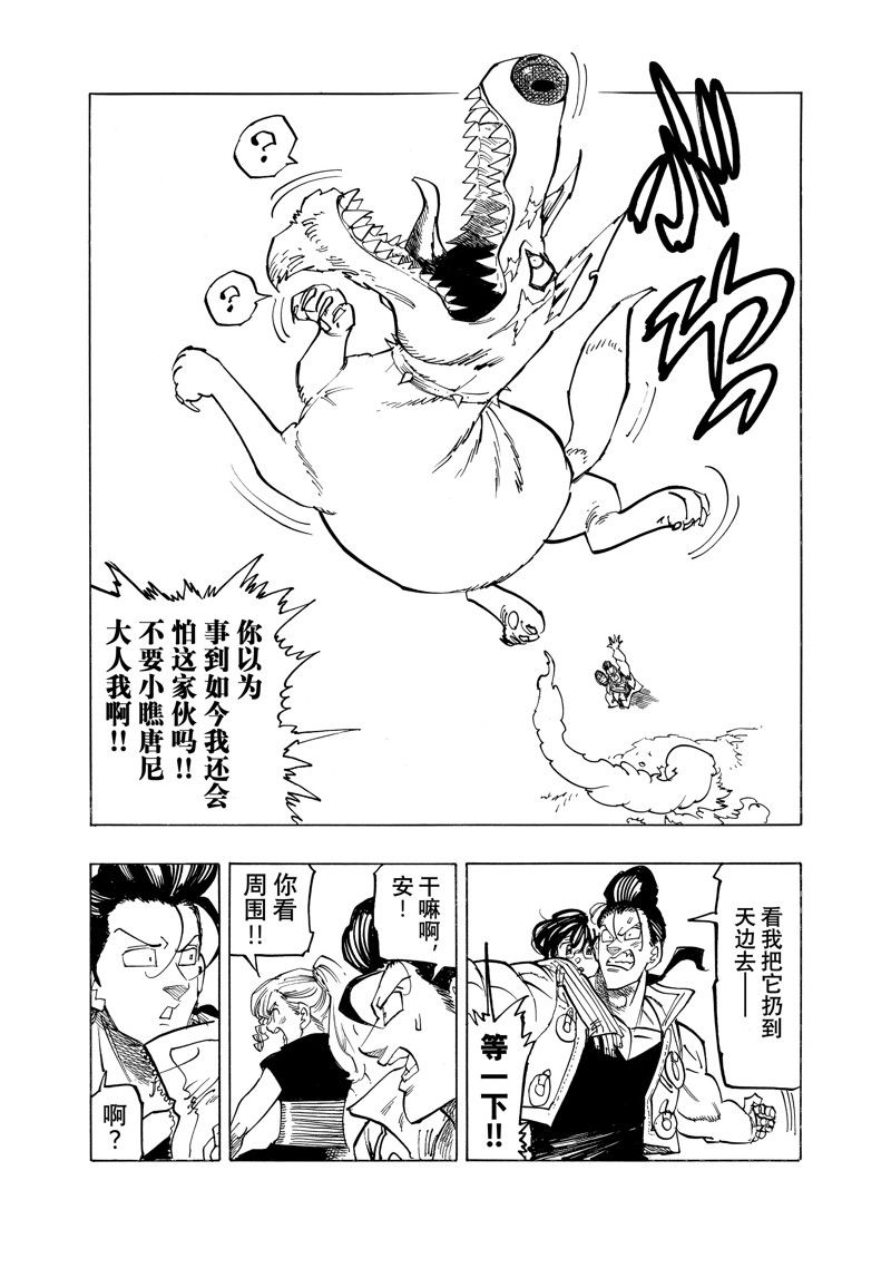 第134话10