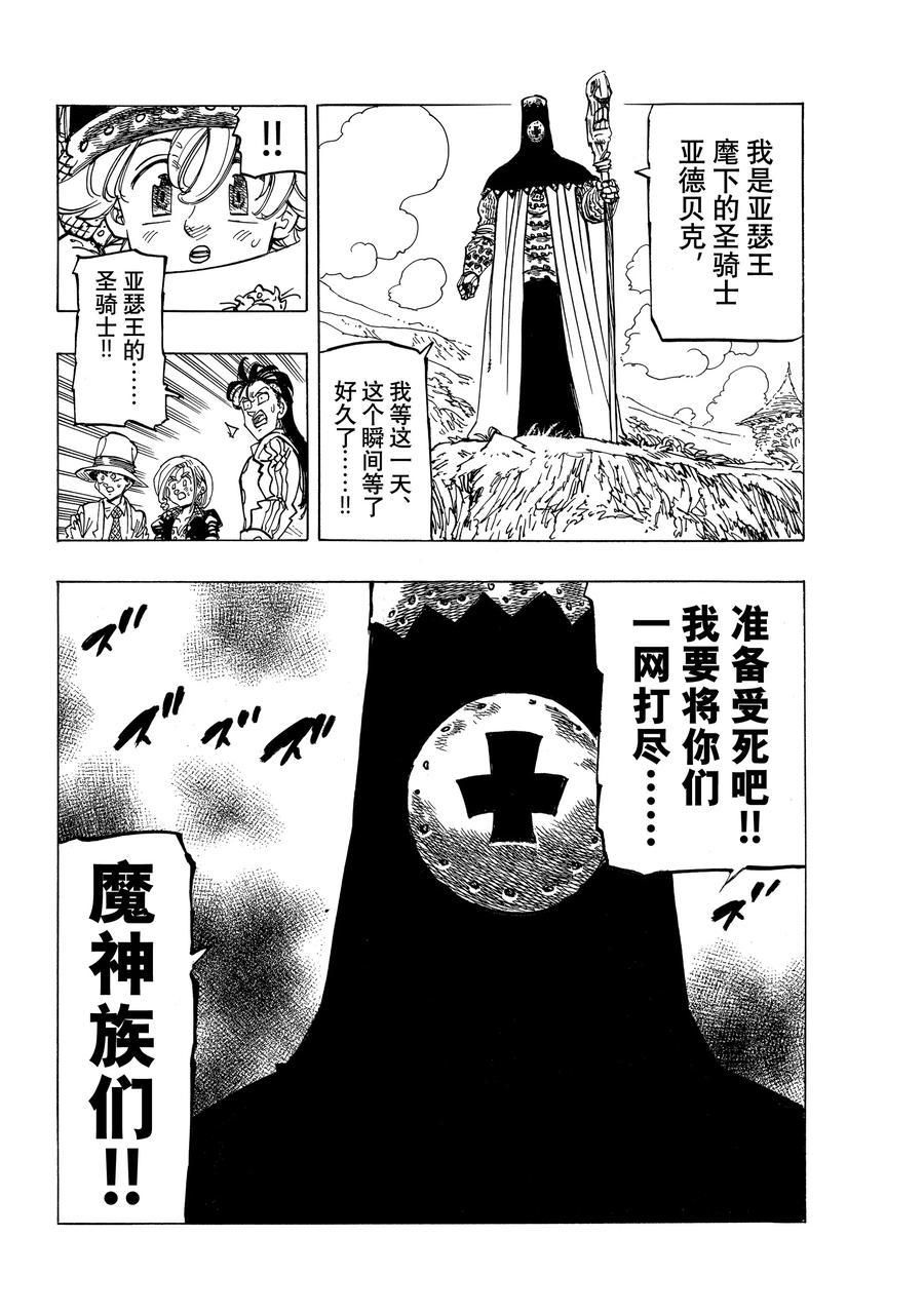 第35话7