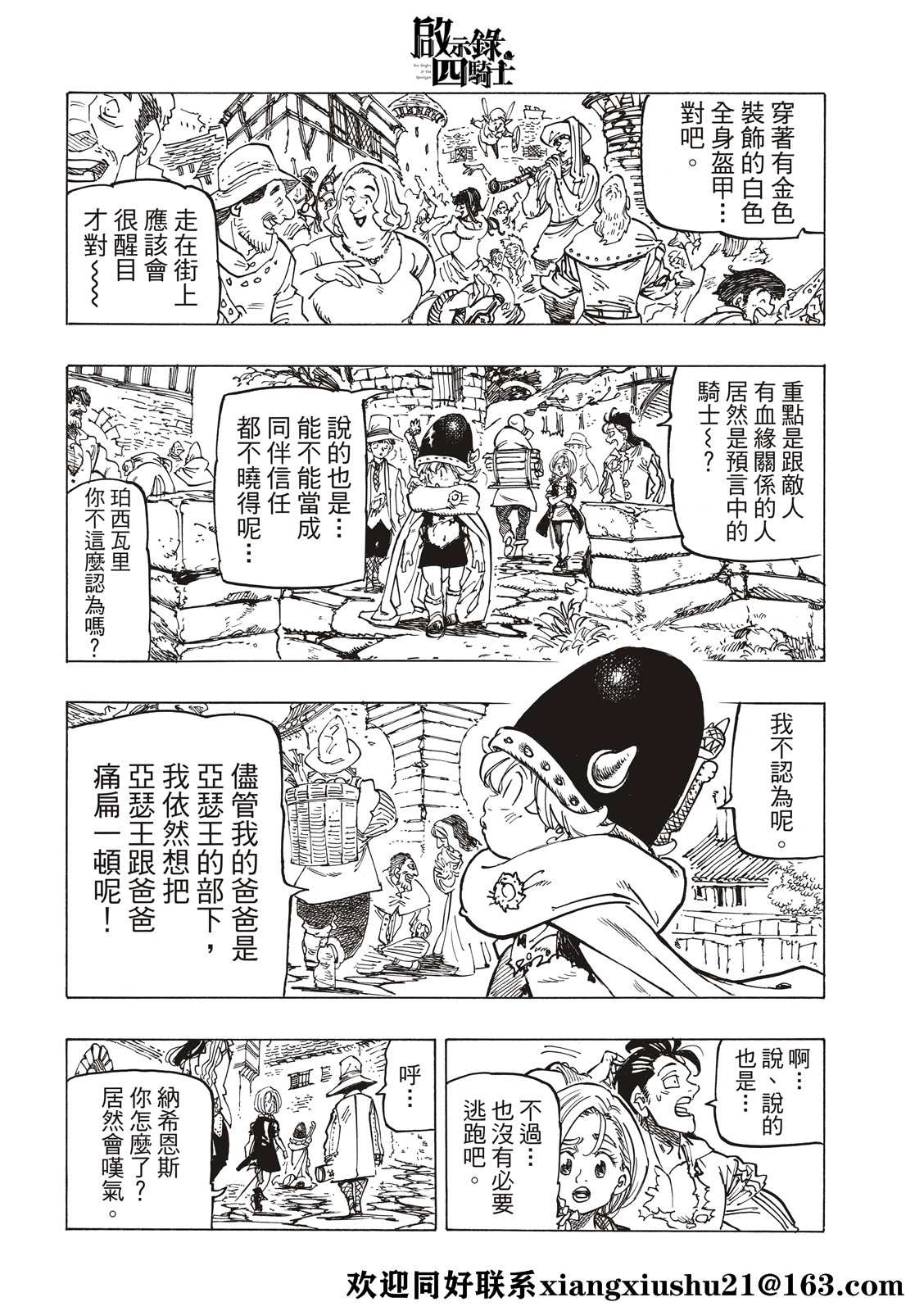 第57话9