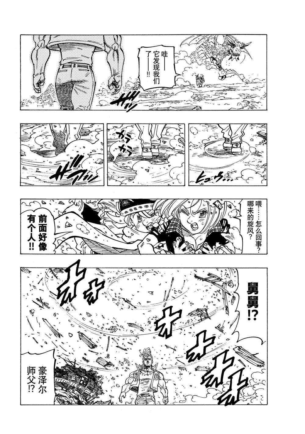 第30话16