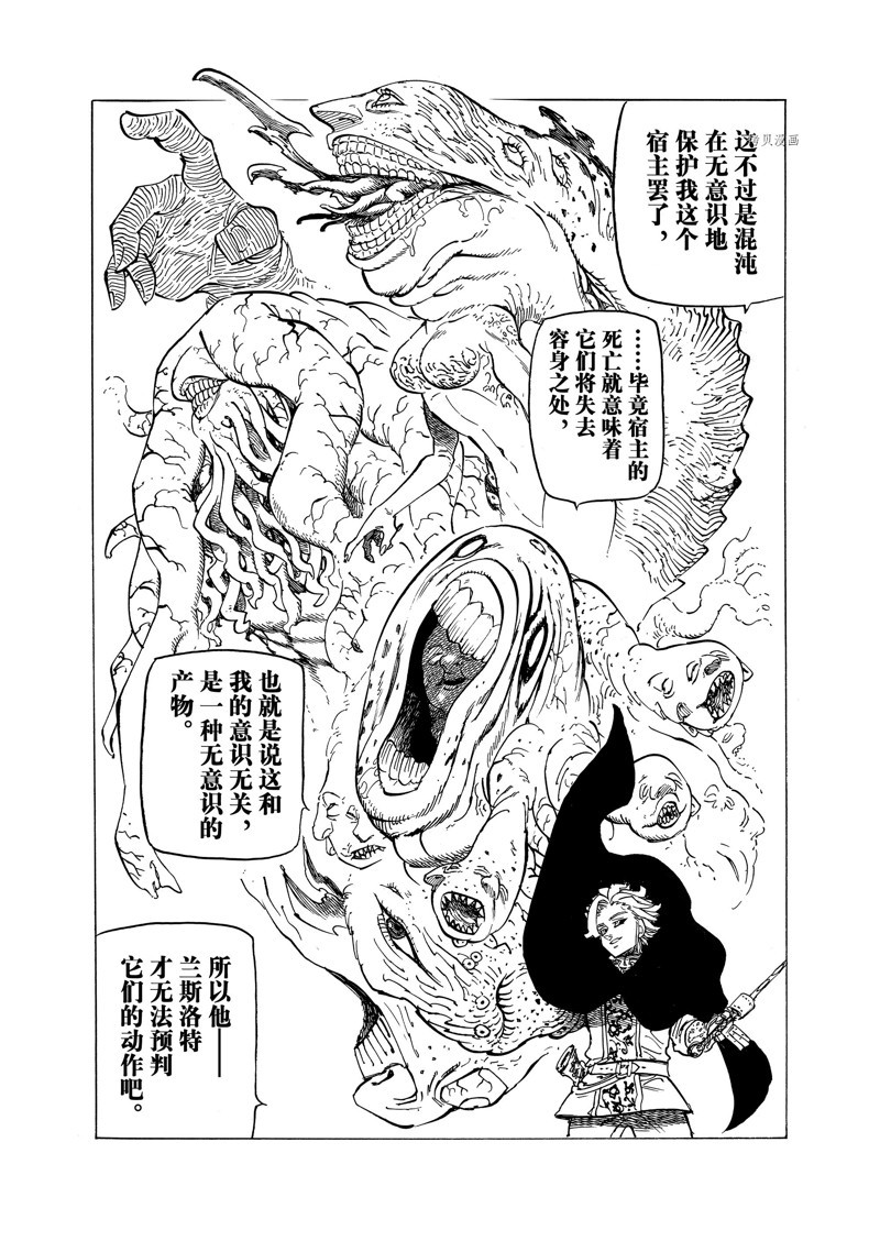 第80话9