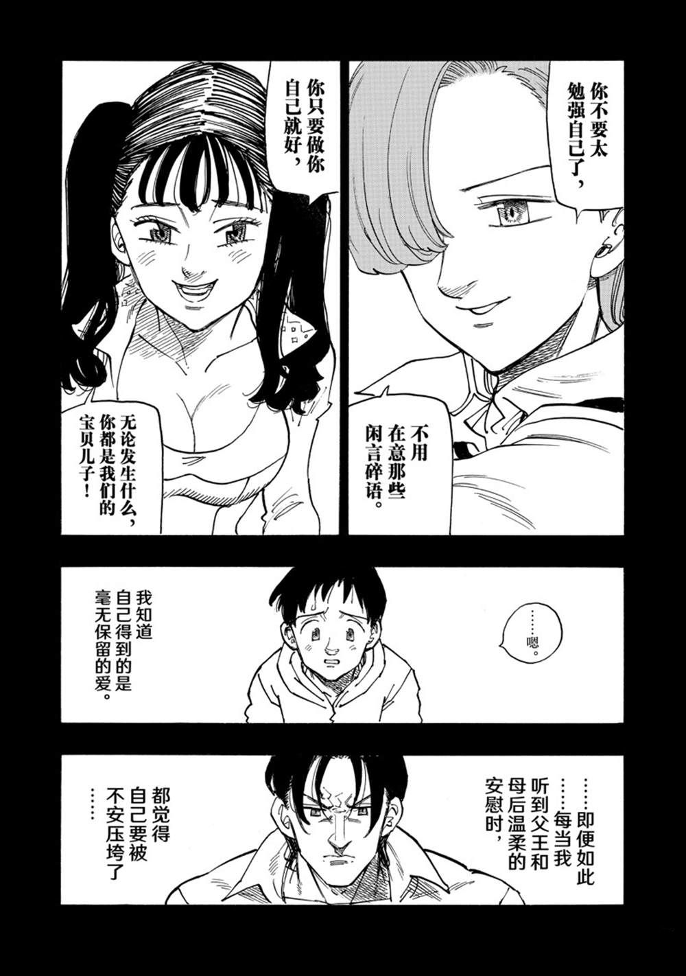 第140话15