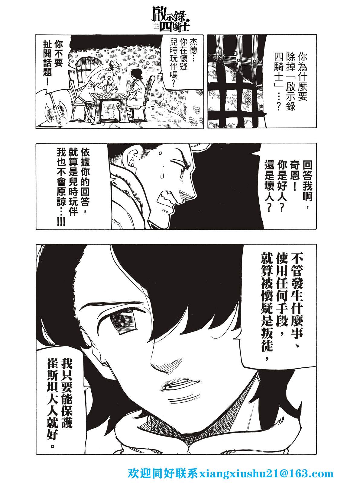 第69话14