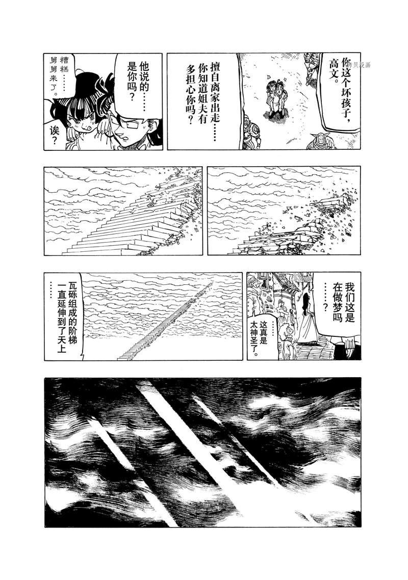 第76话12