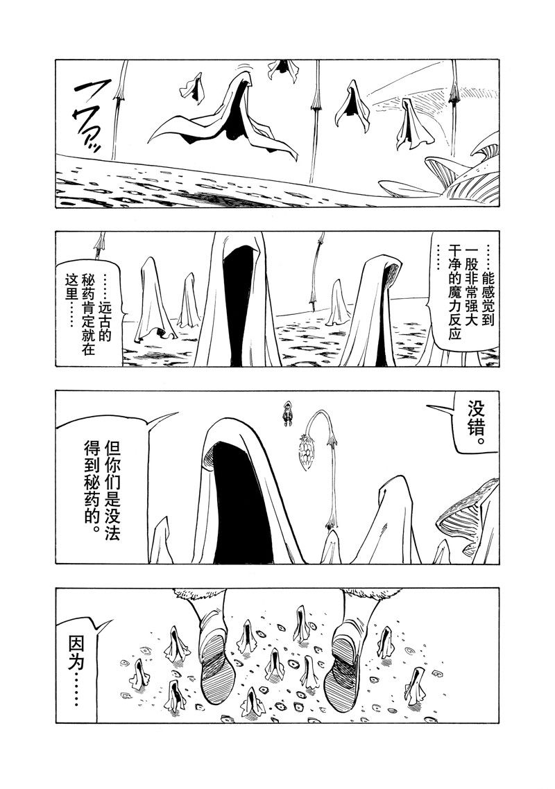 第145话18