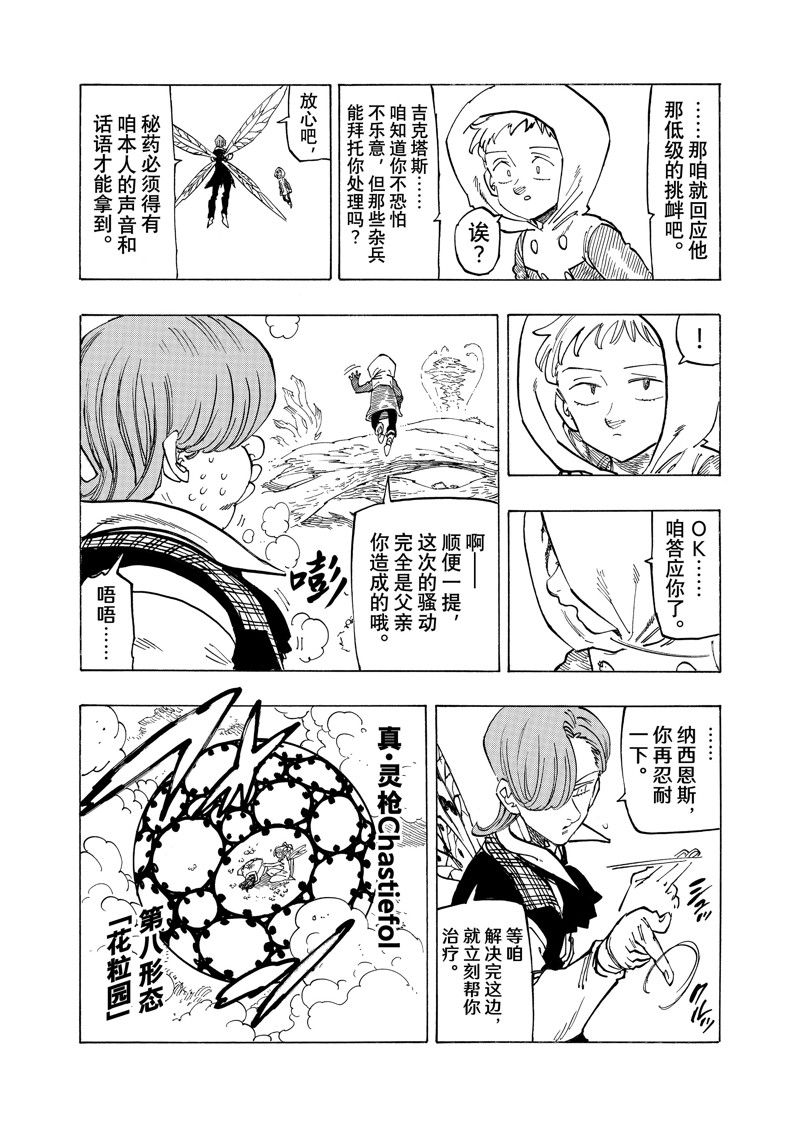 第145话6