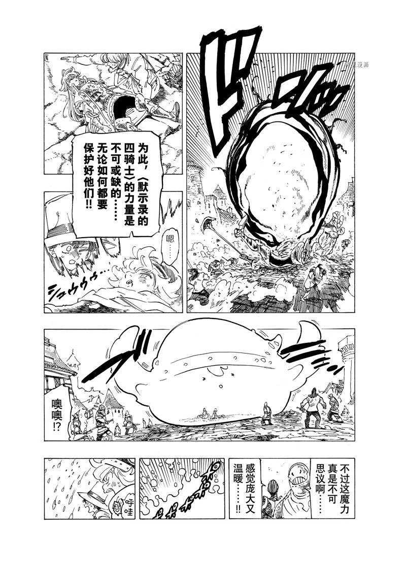 第75话2