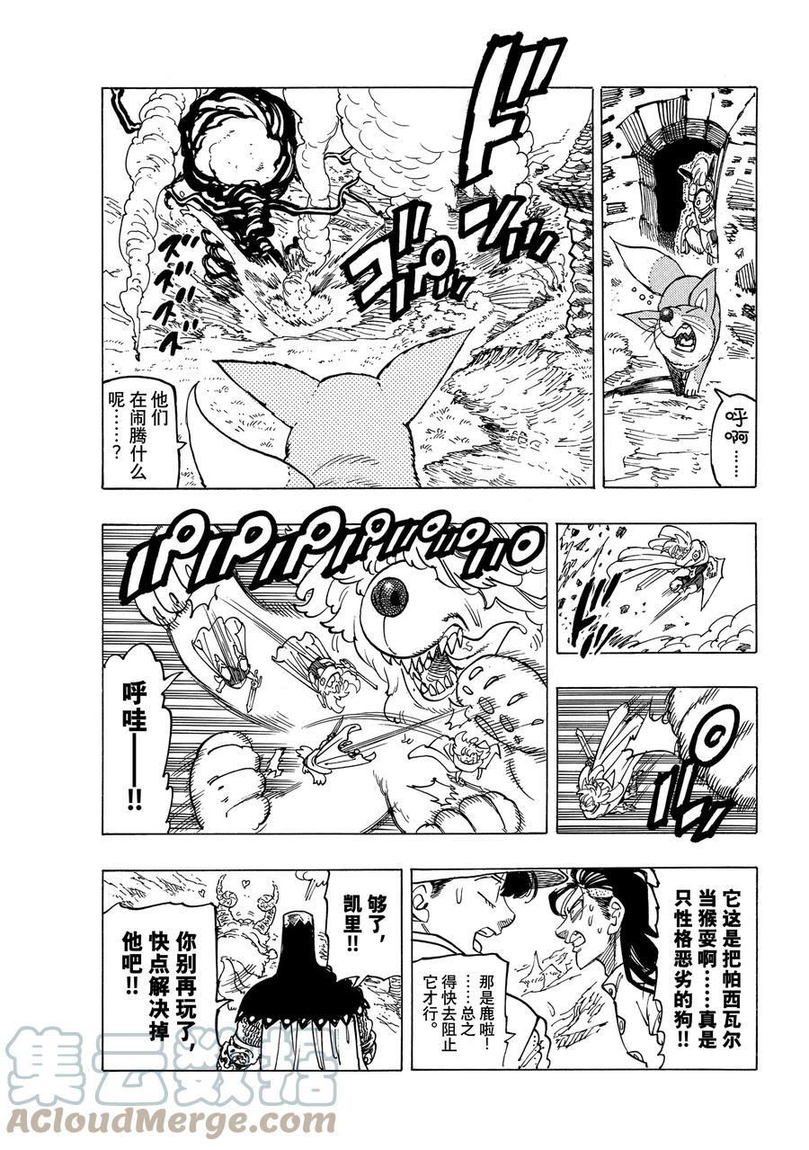 第36话10