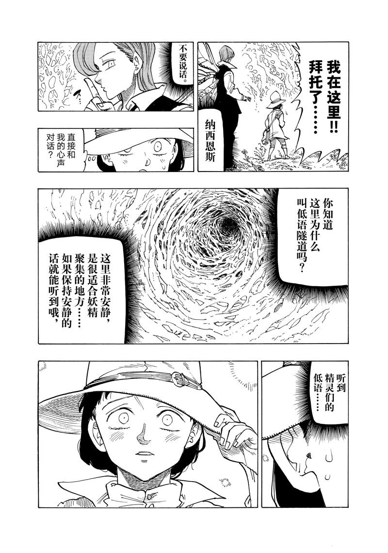 第141话20