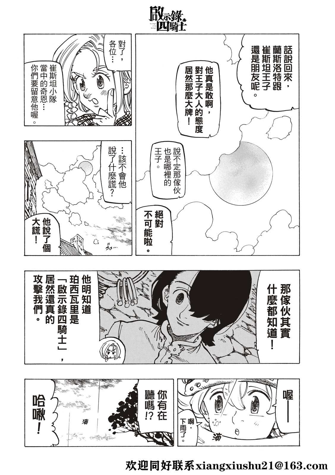 第57话13