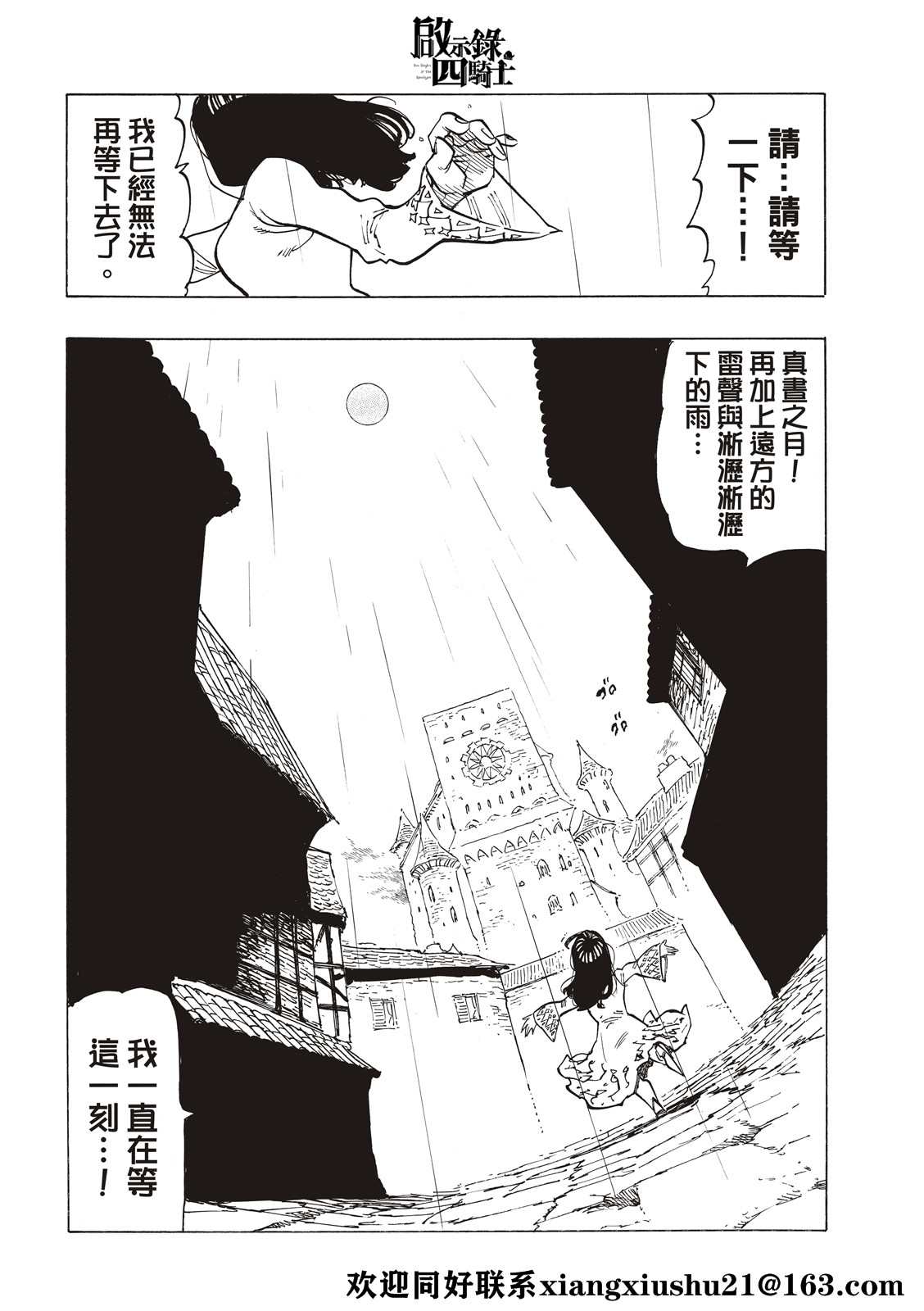 第57话17