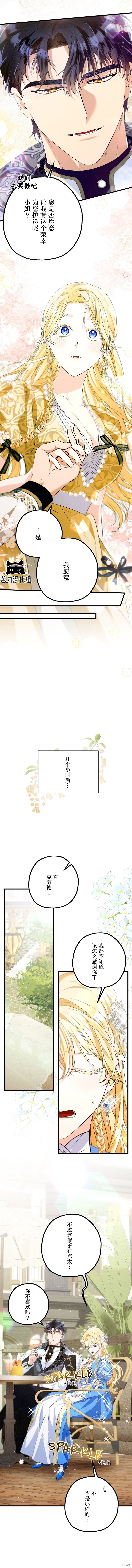 第20话6