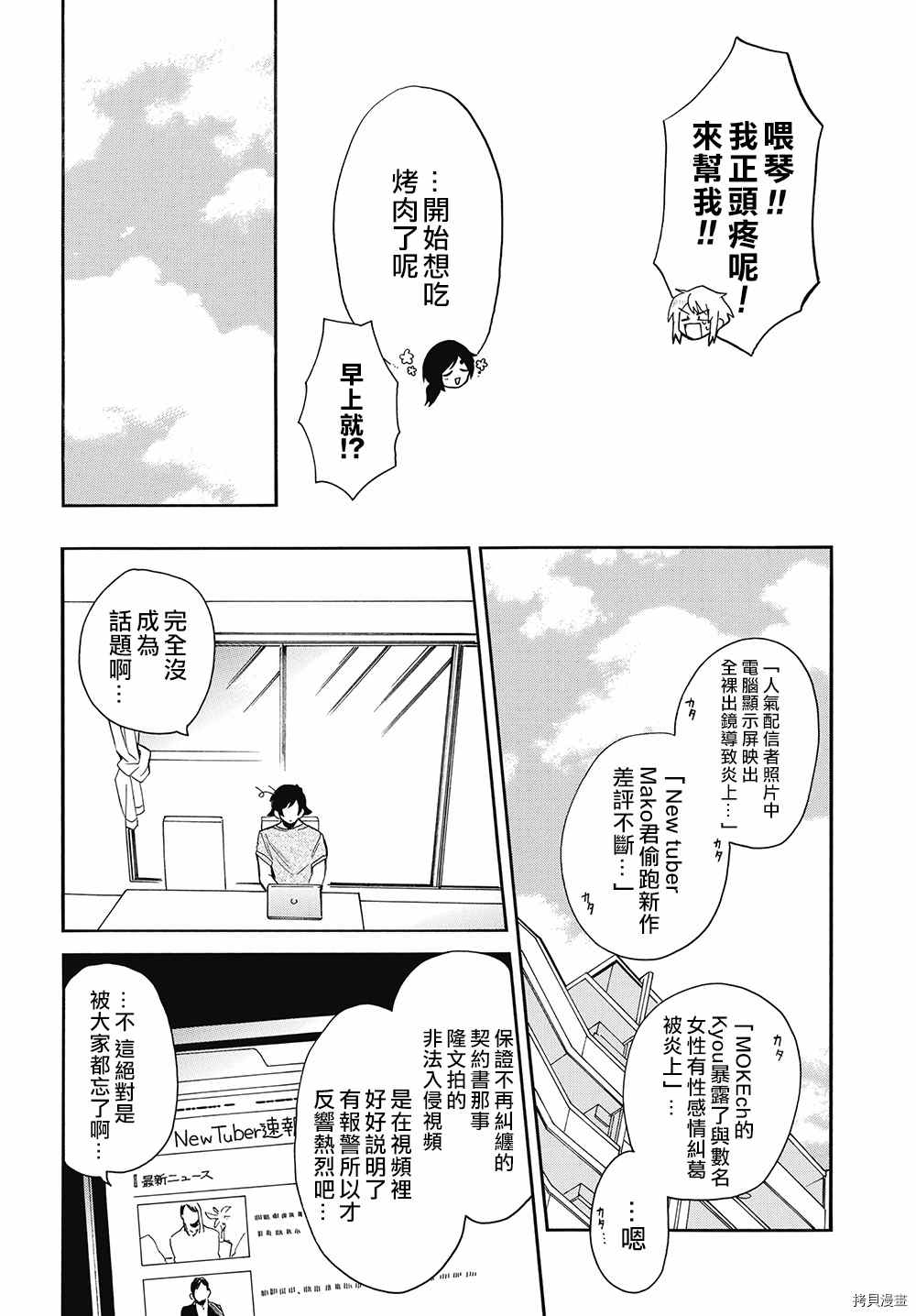 第35话7