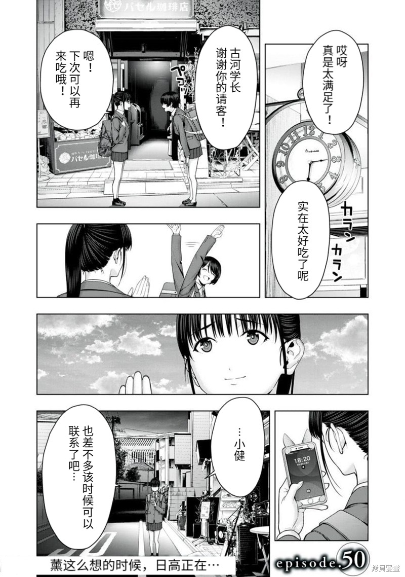 第50话0