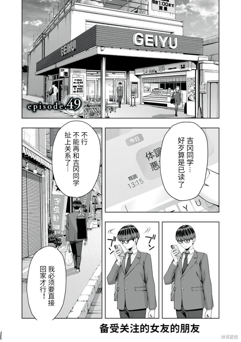 第49话0