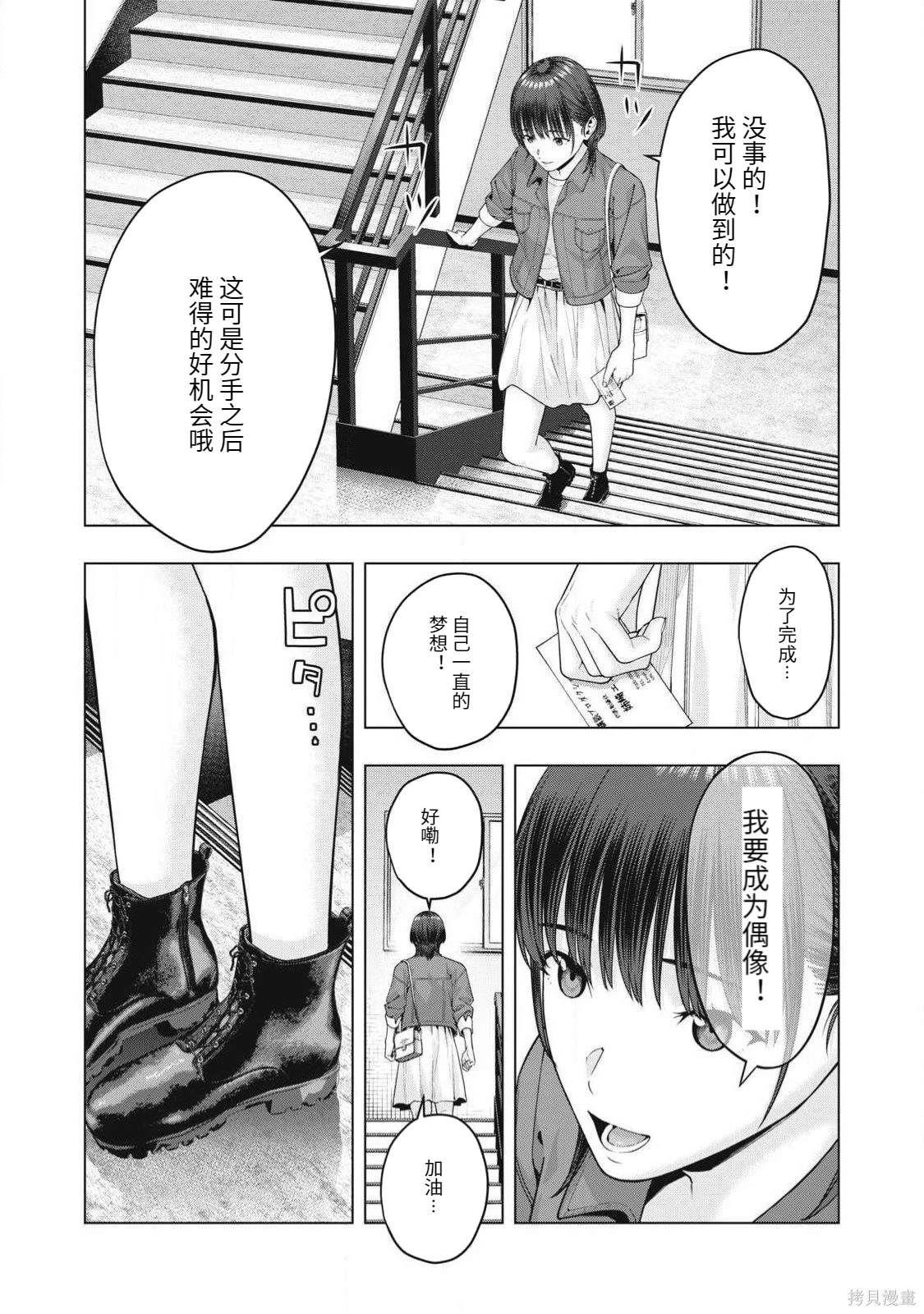 第75话2